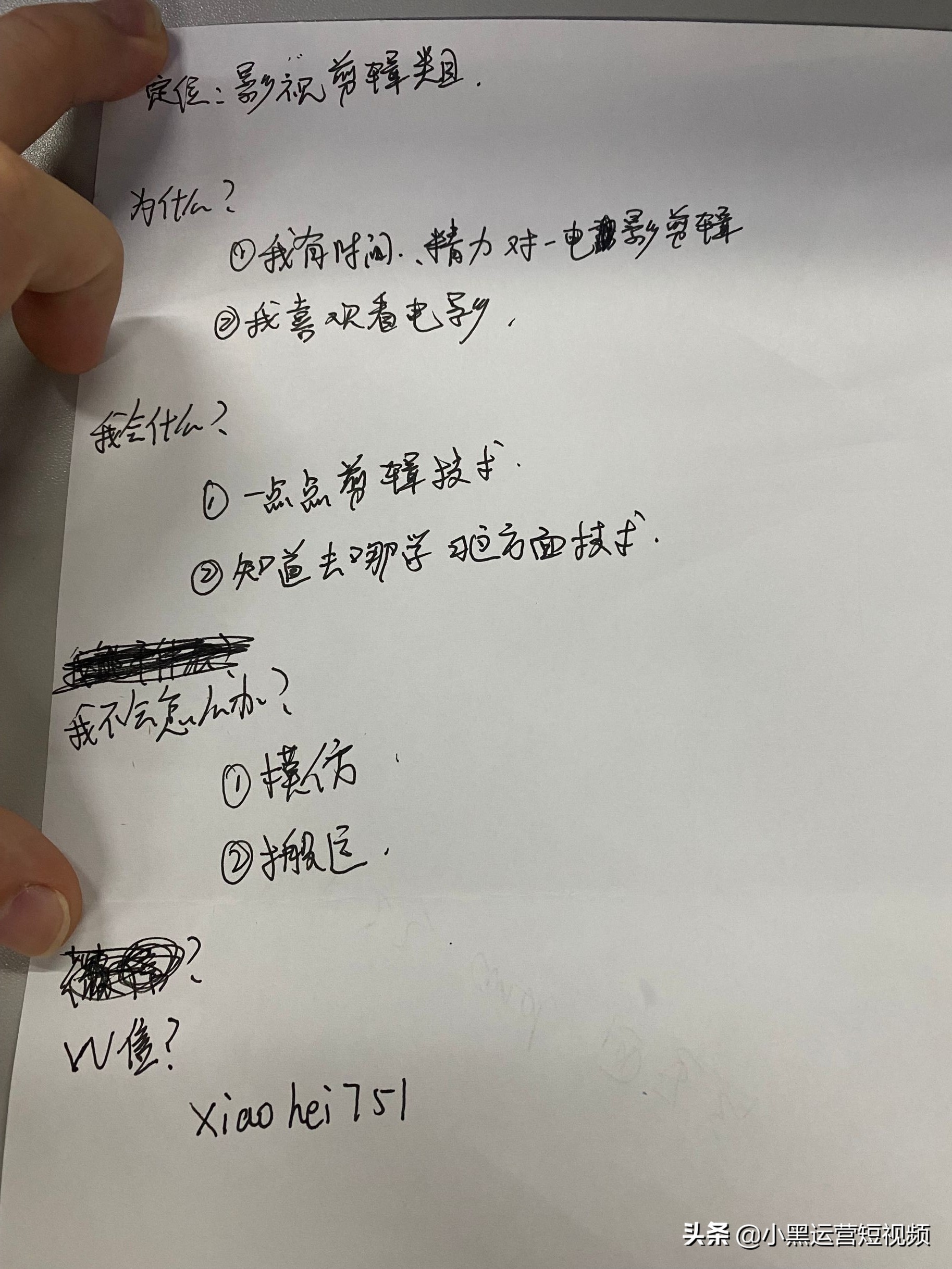 你知道吗？短视频其实不难，听完我的建议你就知道了