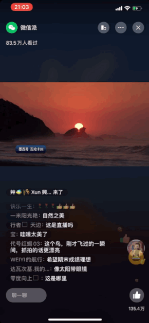 153 万人在微信看日出，视频号直播还能这么做「晚会」？