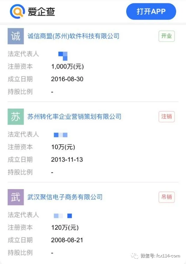 苏州嗨皮码宣称为“抖音”招代理商 加盟者发现被骗维权艰难