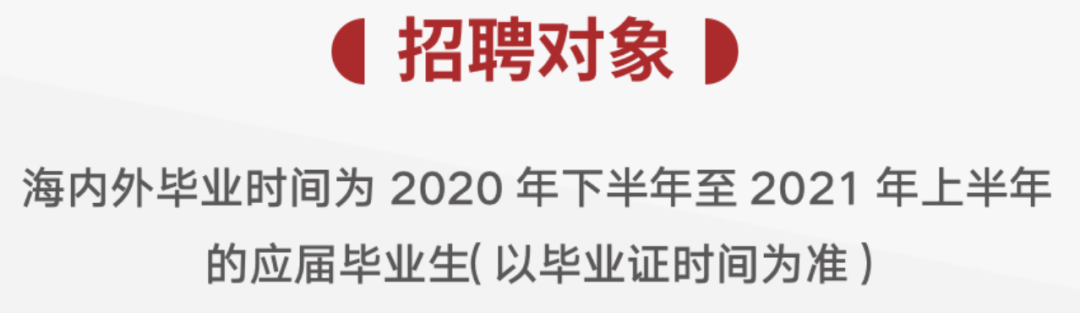 月薪超10万，年终奖24个月，中金中信秋招开启，目标院校流出