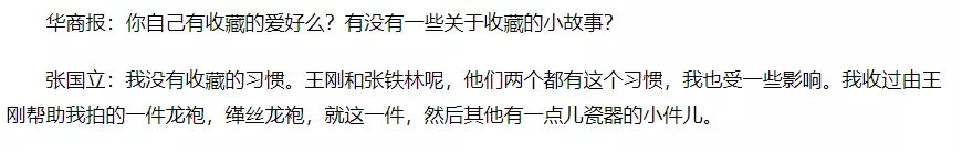 顺藤摸瓜，郑爽“拖累”张国立？他的资本关系和资产，有点惊人