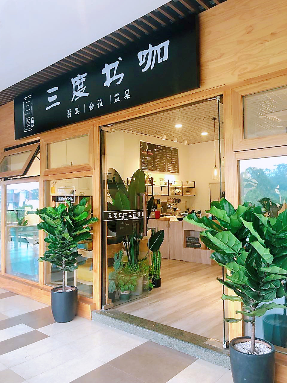 三度书咖开店手记：如何获取人流量？最重要的成本就是它