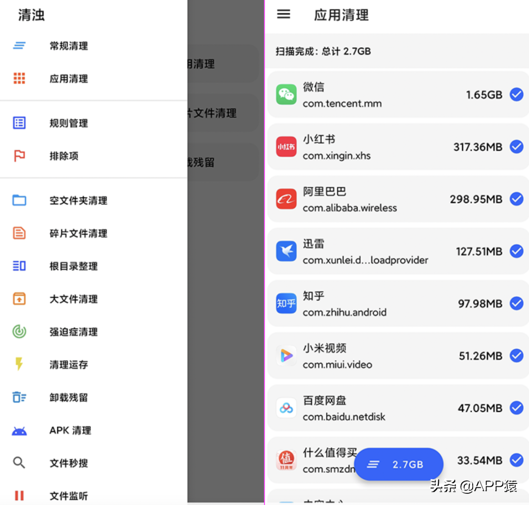 5个良心实用的宝藏APP