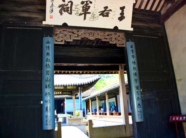 浙江旅游：绍兴兰亭书圣故里采风行（图）