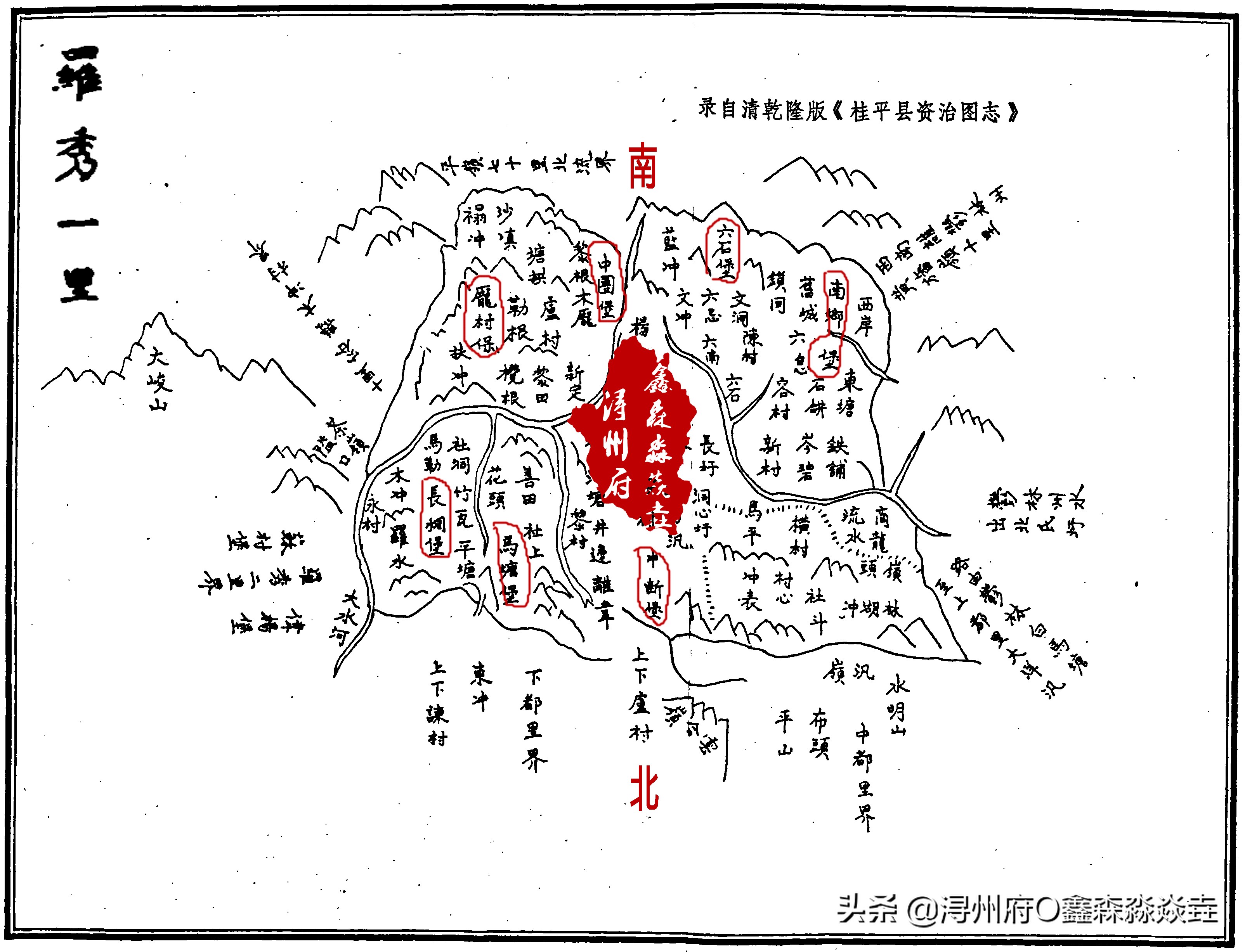 桂平人文 城鄉史話之十 羅秀一里 中沙鎮 潯州府o鑫森淼焱垚 Mdeditor