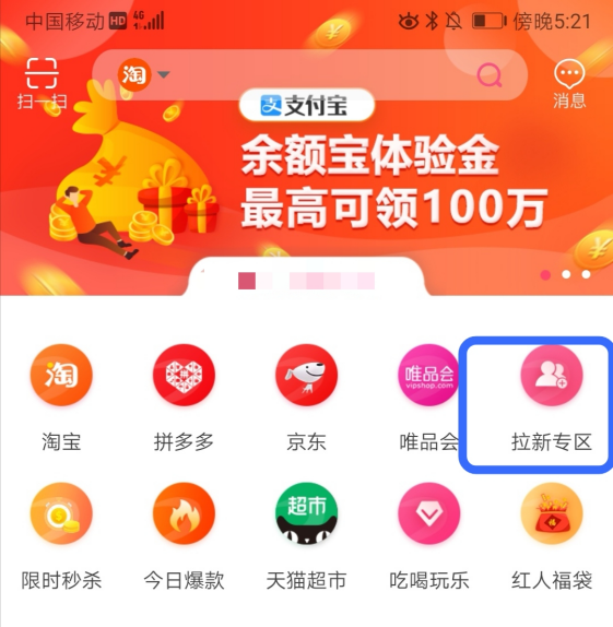 京东拉新步骤方法分享