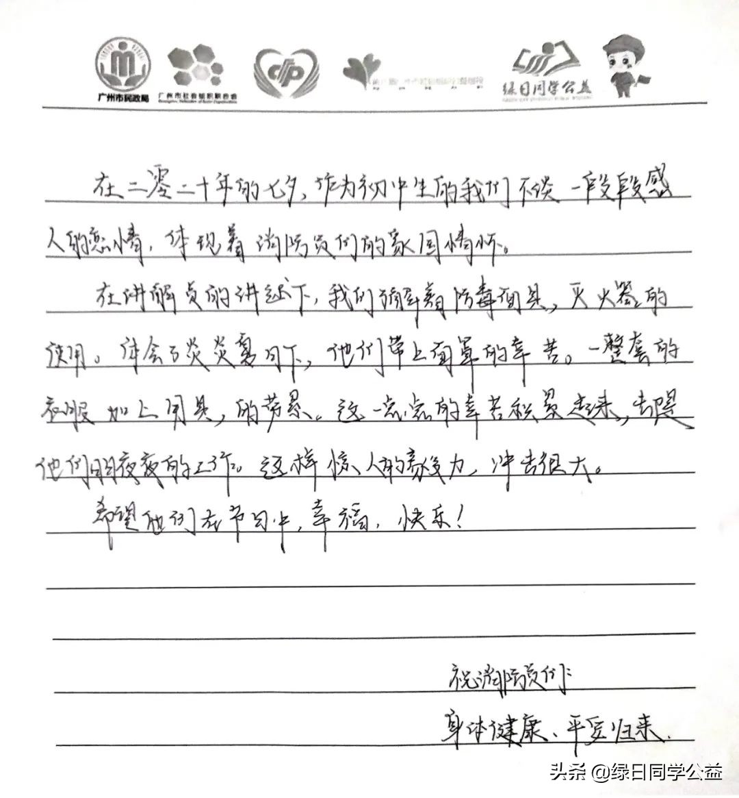 小天使们与“单身汉”“约会”了——记红色文化小天使慰问消防救援员