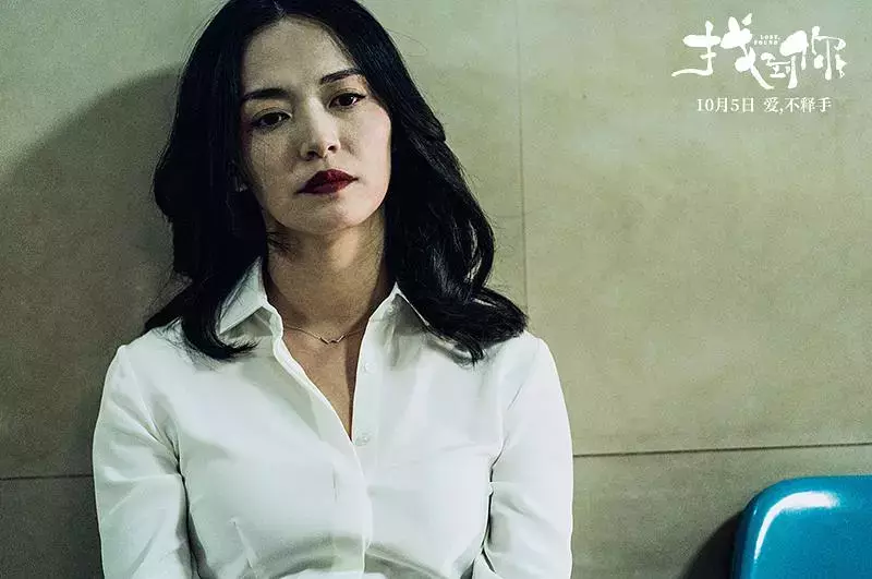 米尼电影《找到你》,为什么越来越多的女人会对婚姻失望?