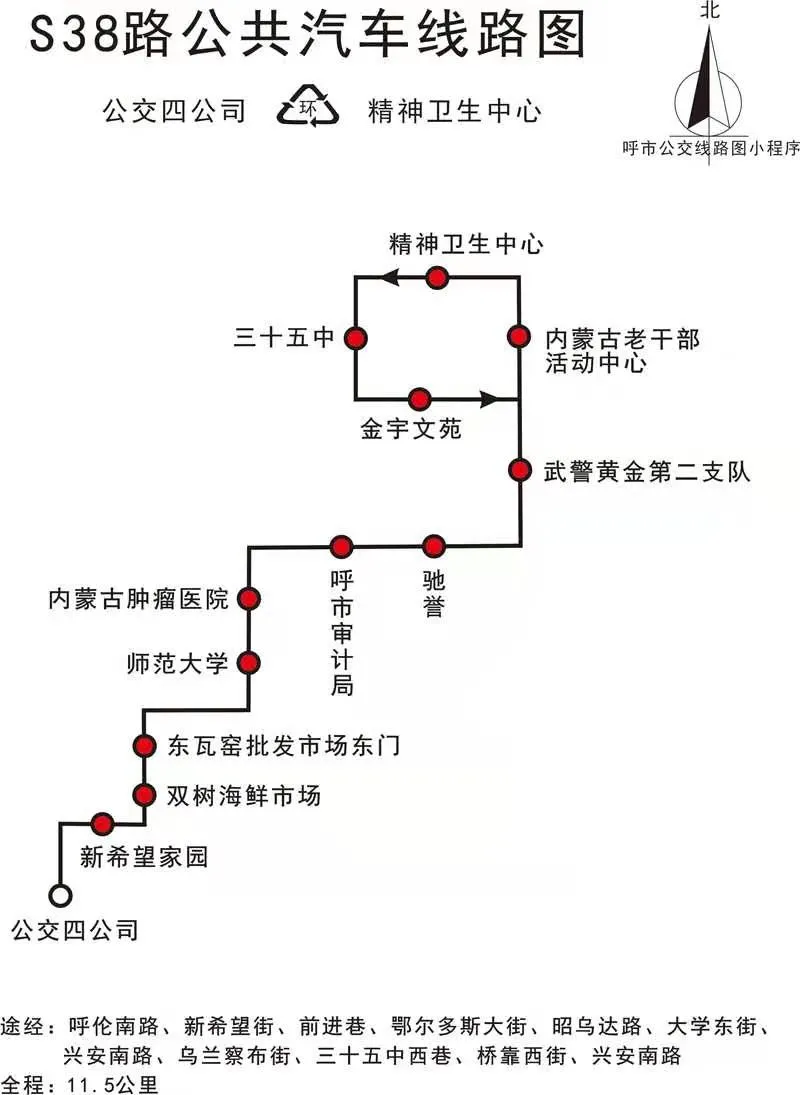 注意！呼和浩特这7条公交线路拟暂停运营，对你有影响吗？