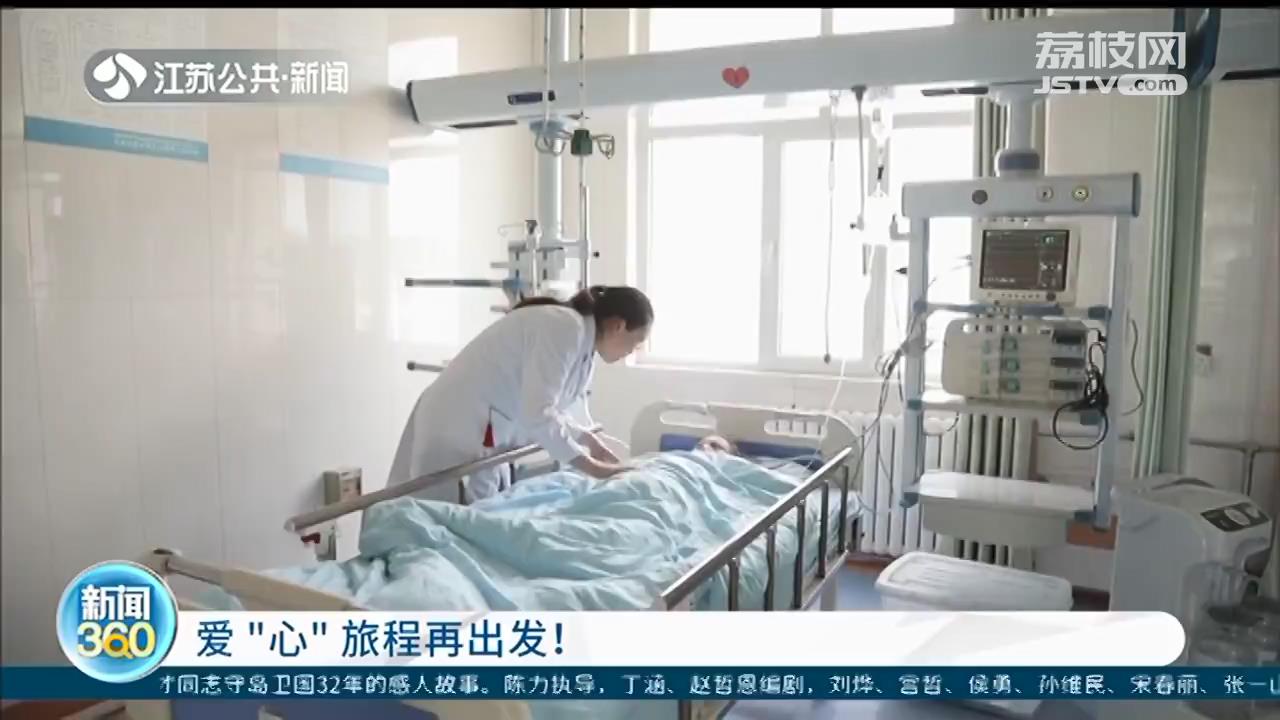 爱“心”旅程再出发！青海20名先心病患儿前往南京接受治疗