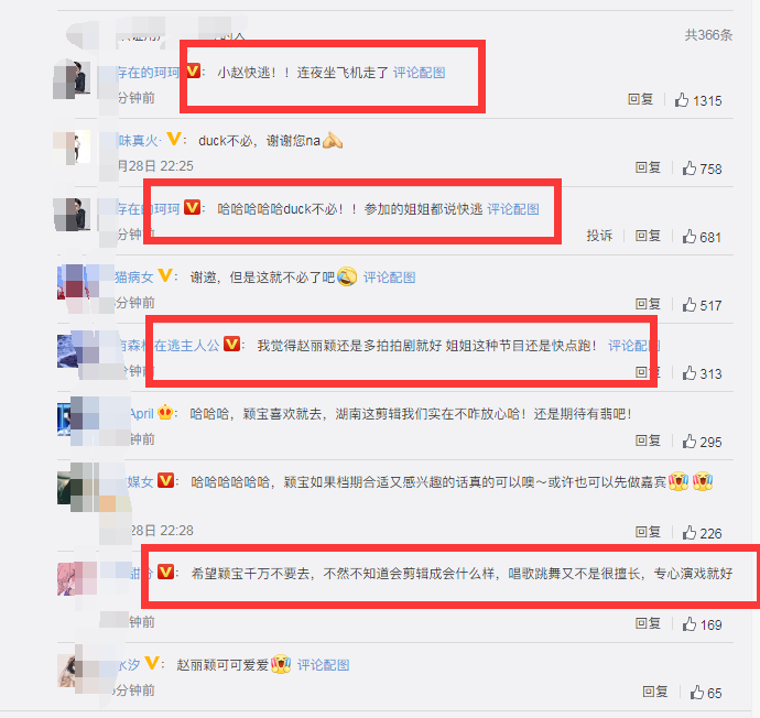 丽颖|黄晓明邀赵丽颖参加《姐姐》第二季 粉丝急了！隔空喊话颖宝不要自找虐