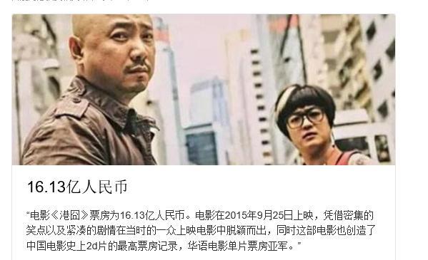 包贝尔继《港囧》后再续影缘？携手秦牛正威，上演“抗疫”感人片