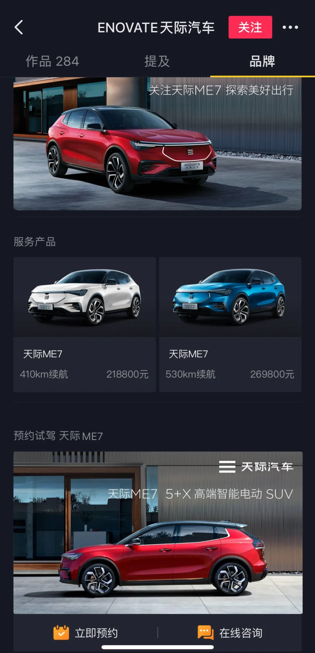 音乐+社交联动,天际汽车携手《为歌而赞》突破营销边界