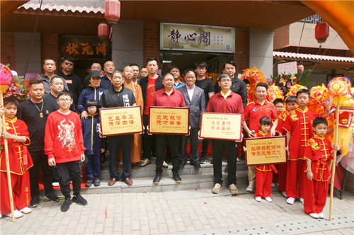 福建省晋江市状元阁文化交流中心举行开业庆典