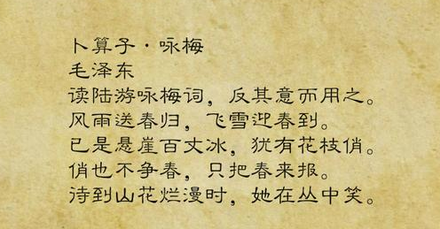 毛主席最著名的10首诗词：至情至性，霸气至极，你读懂了几首？-第5张图片-诗句网