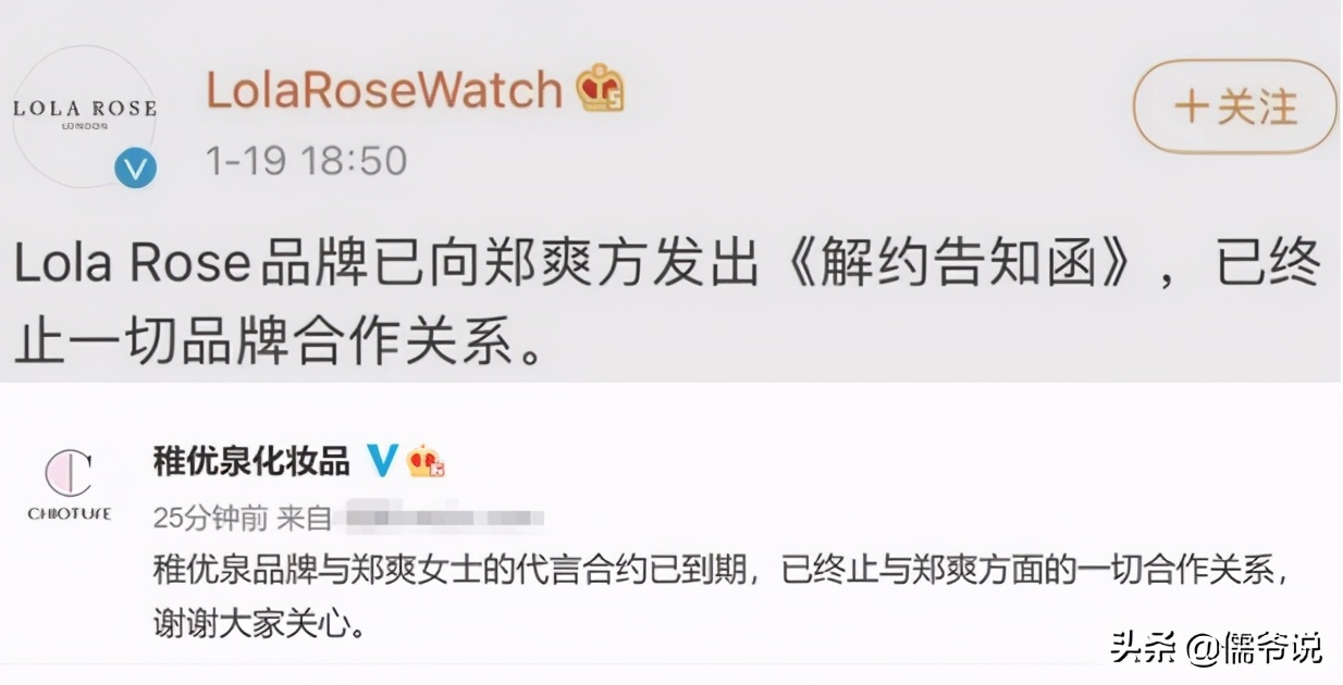 退圈|郑爽被曝已录好退圈声明 旗下多家公司被注销