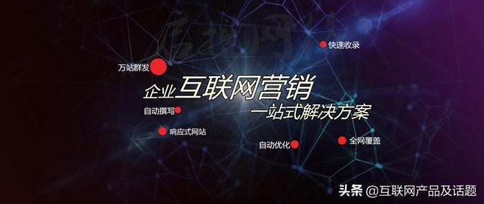 全网营销推广方式主要有哪些，核心是什么，应该怎样策划布局