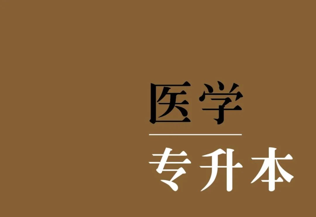 2020年成考介绍及考试科目「题型及分值」分布情况