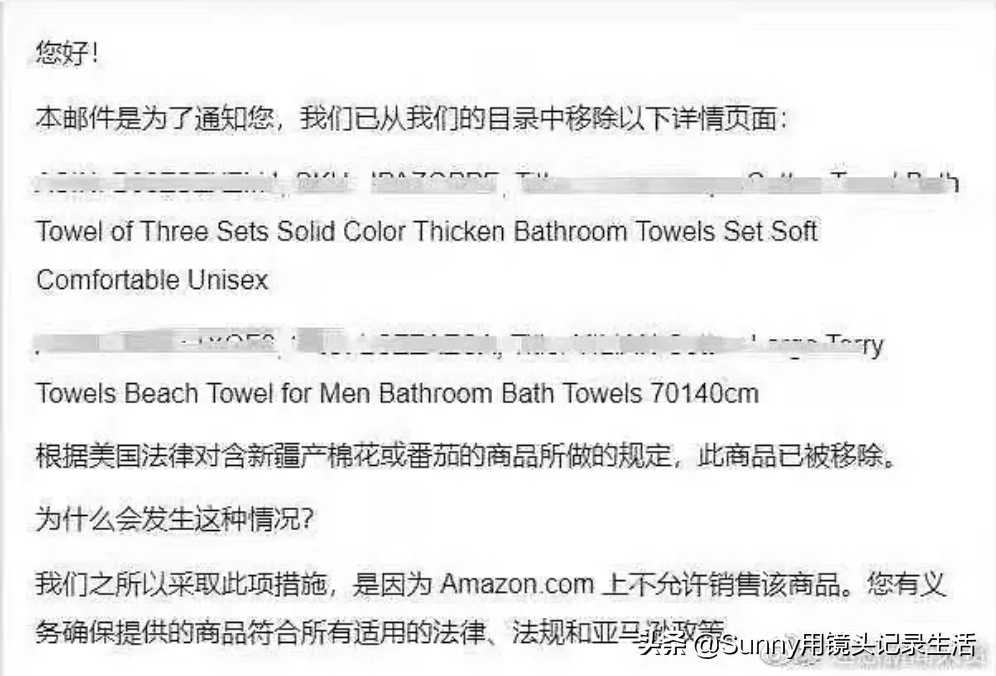 美国亚马逊疑下架全部中国棉制品！中国商户遭新型贸易战围剿-第3张图片-大千世界