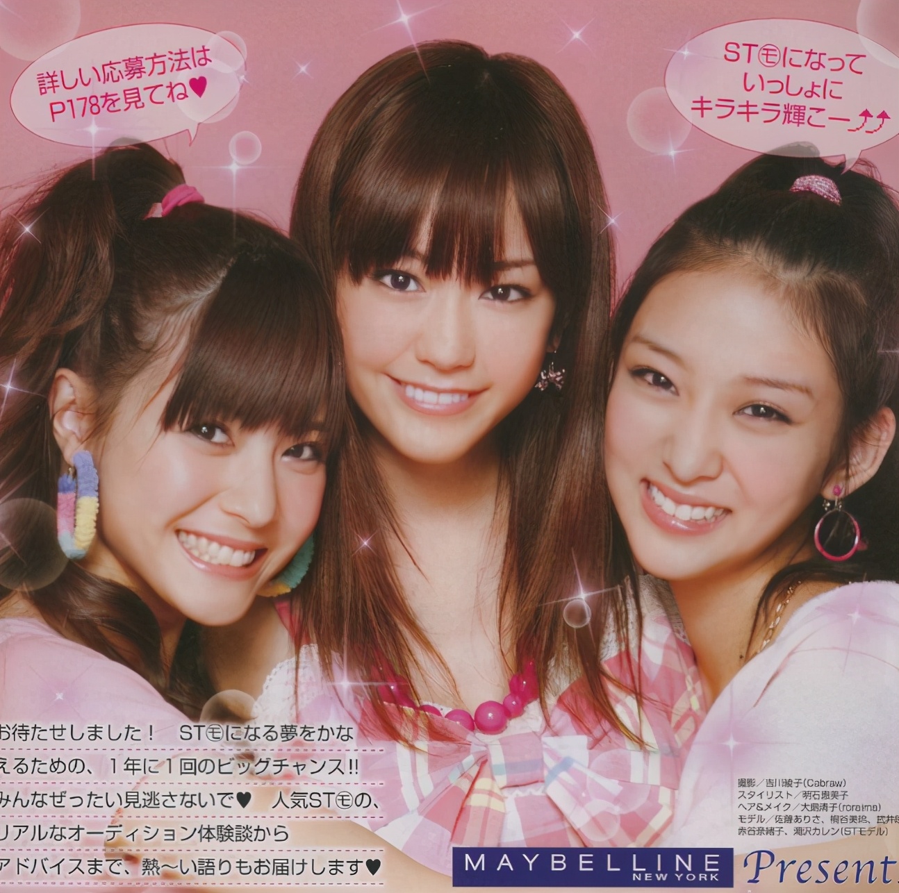 留园网 日本女生最想拥有的神颜 新垣结衣 石原里美都不是她对手 6park Com