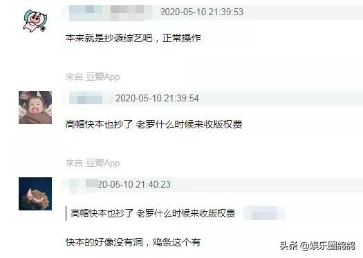 《极限挑战》第六季播出，口碑扑街还抄袭，曾经的王牌不行了？