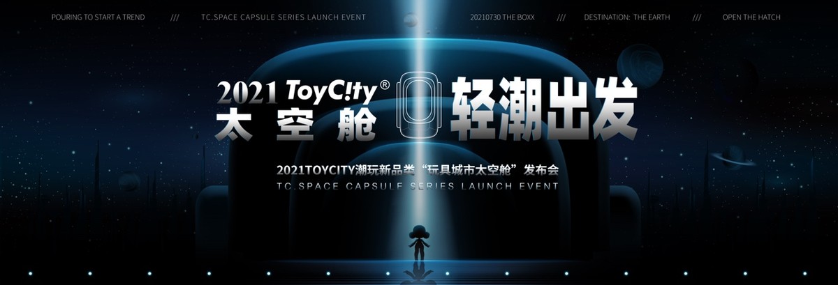 ToyCityç©å·åå¸å¤ªç©ºè± è½»âæ½®âåºåæ°ååå¸ä¼å³å°äº®ç¸