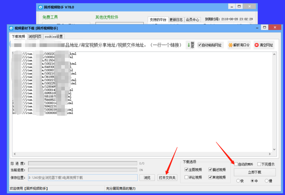 短视频素材在哪里找，教你无水印视频素材批量下载