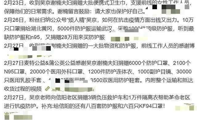 吴京被北京一护士爆料！第一时间低调捐款，今年累计捐款上千万