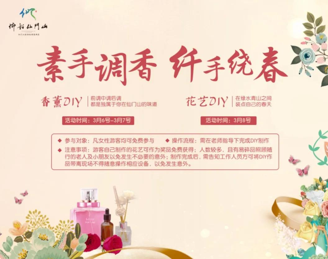 仰韶酒庄·仙门山首届仙女节浪漫开启！
