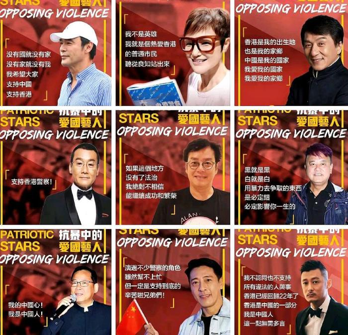 “港独”艺人全面封杀！必须坚守，香港爱国艺人才能拥有展示舞台