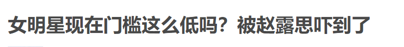 活在美颜滤镜里的国产剧观众，已经不知道正常人长啥样了？