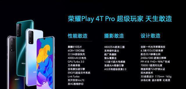 0—1499元手机性价比排名：荣耀9X第一，vivo Z5入选