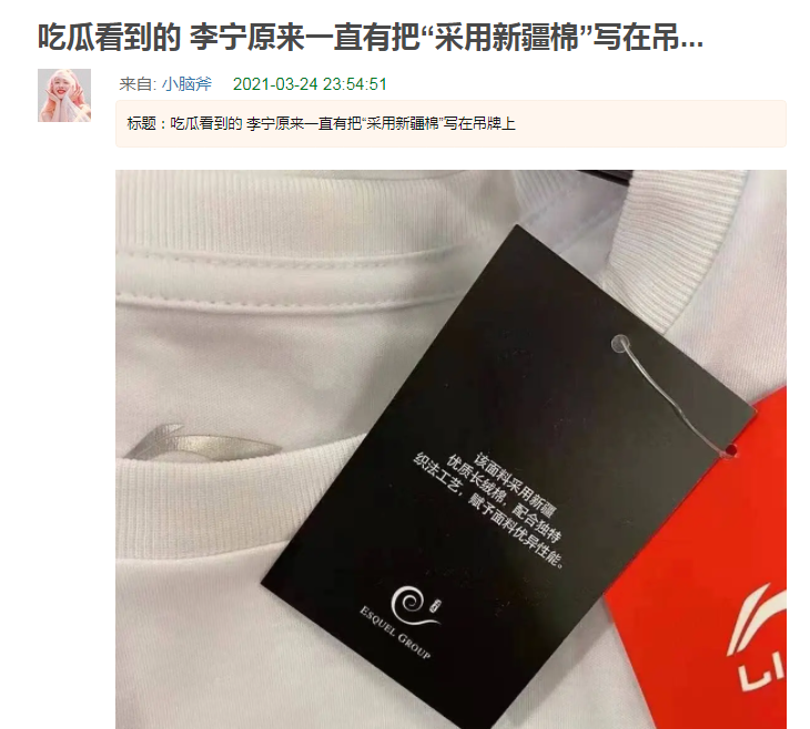 Li Ning keeps Xinjiang cotton on label, share price goes up greatly nearly 4% , dress spin concept many a harden