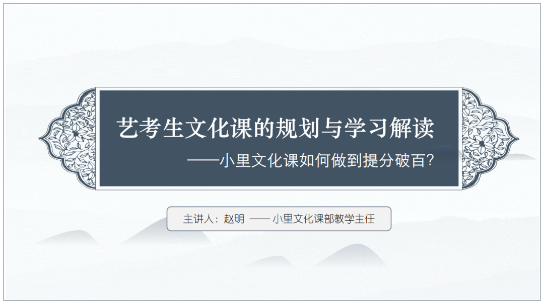 小里画室2021届家长会圆满结束|家校合力 备战联考 冲刺未来！
