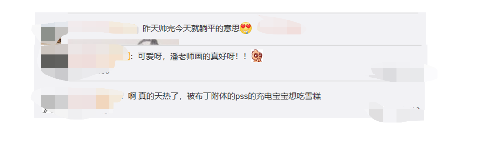 潘粤明画热趴熊猫，昨日帅气人设“崩塌”，网