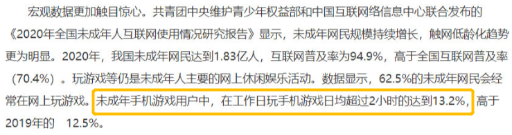 王者荣耀正式“封杀”小学生！被怼后，官方下狠手了？