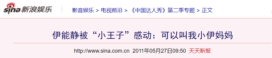 伊能静早年上综艺，讲述女生穿衣技巧，林心如听到后放声大笑