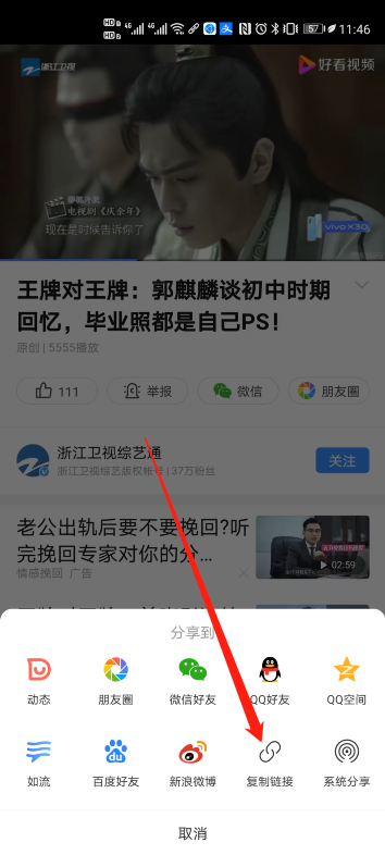 手机百度里小视频怎么下载，教你怎么下载百度app中的小视频