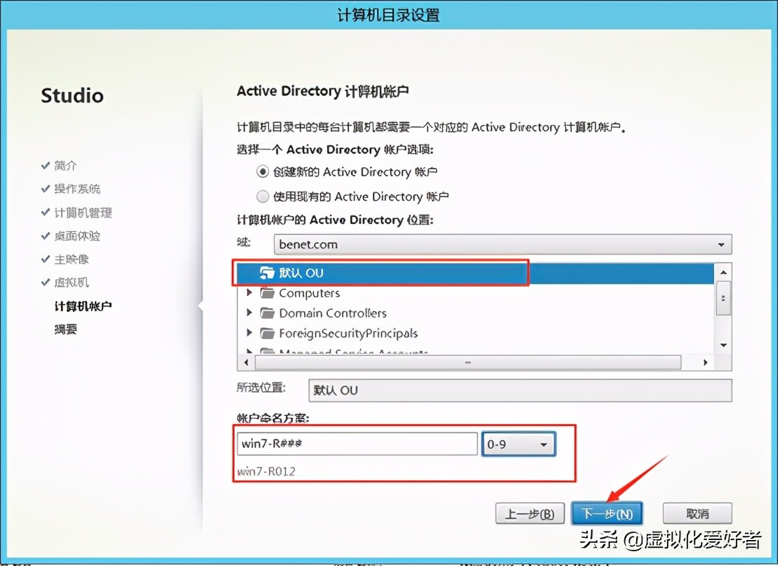 最全整套企業云桌面（Citrix+XenApp&XenDesktop）部署手冊
