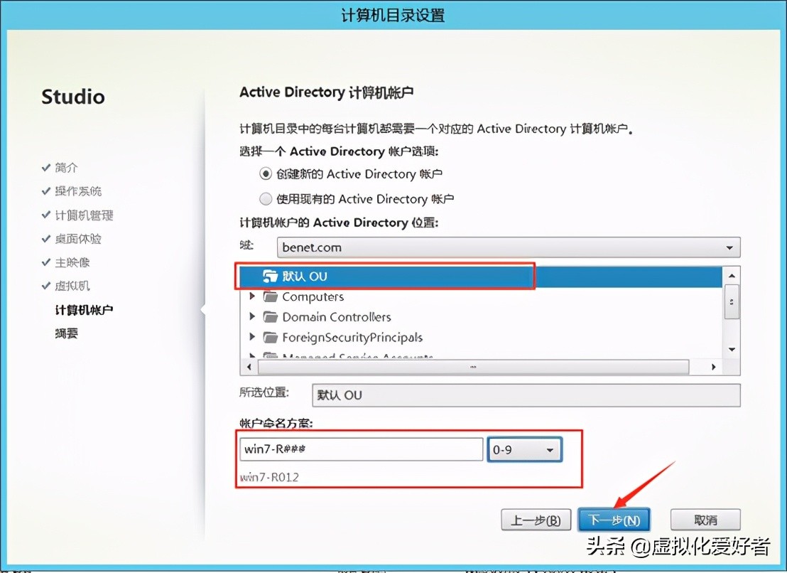 最全整套企业云桌面（Citrix+XenApp&XenDesktop）部署手册