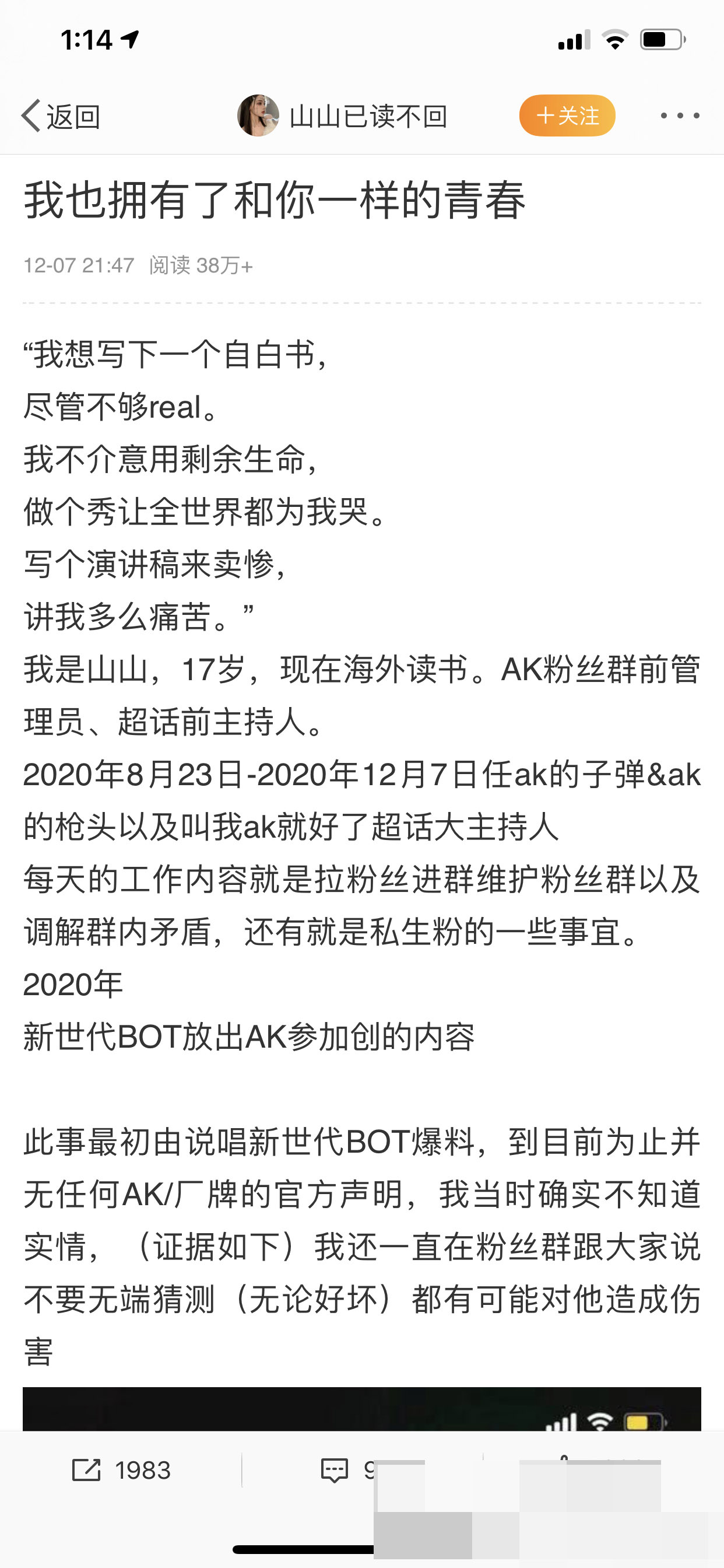 Is AK Liu Zhang ready? When love the beans is about to had done all black makings to be prepared by the psychology of exposure