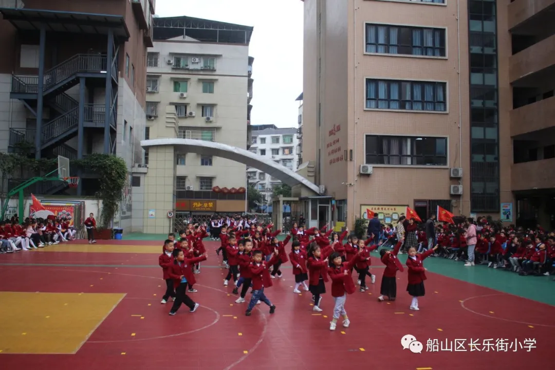 船山区长乐街小学举办第四届春季运动会(图4)