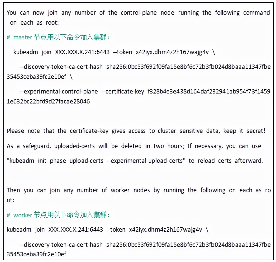 K8S云平臺部署過程說明