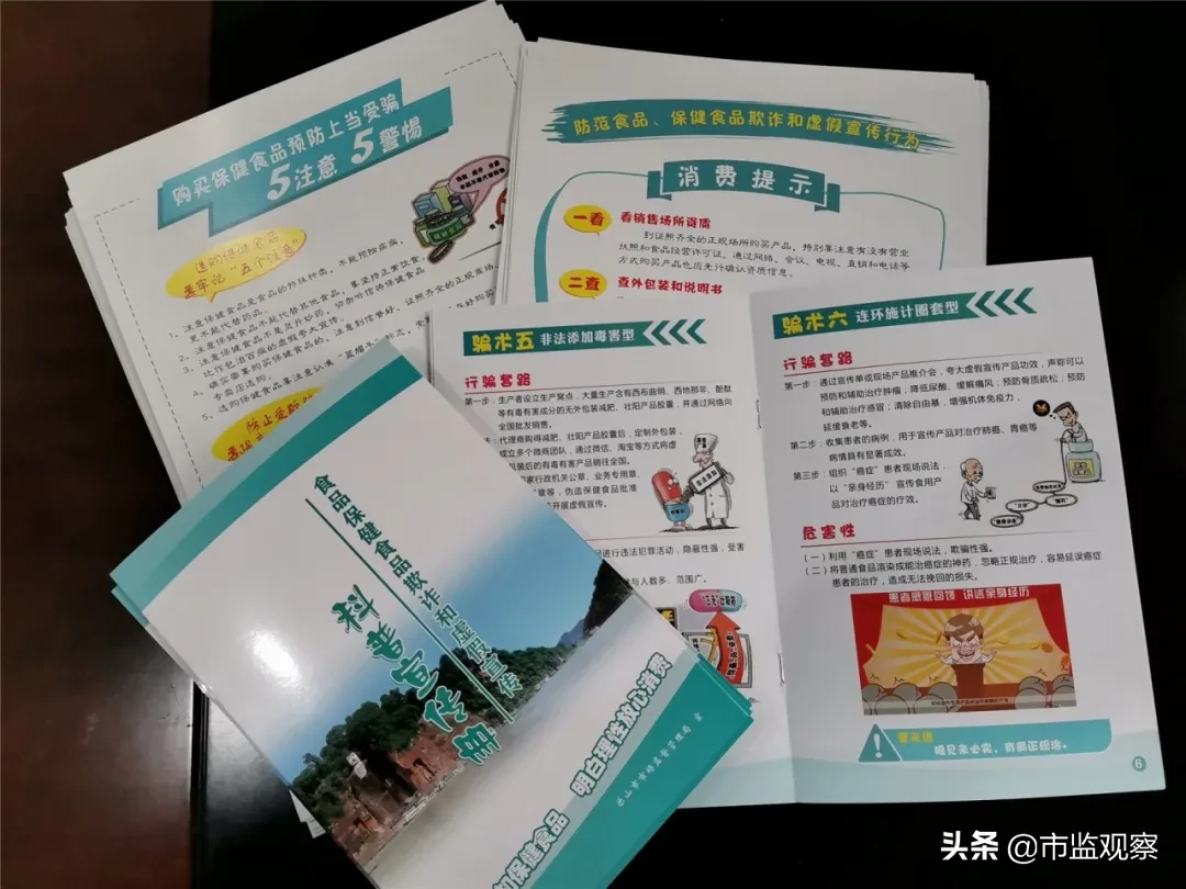 四川乐山：将保健食品科普宣传开进了敬老院