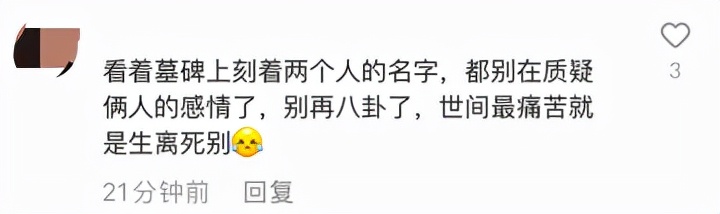 于月仙丈夫送别妻子，曝对方已安葬在北京，夫妻合墓引人泪目