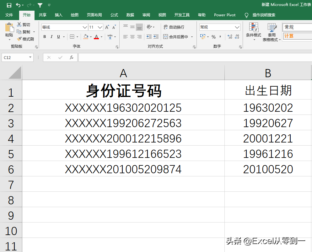 excel函数的嵌套真强大 根据身份证号码计算年龄 1步即可搞定-英协网