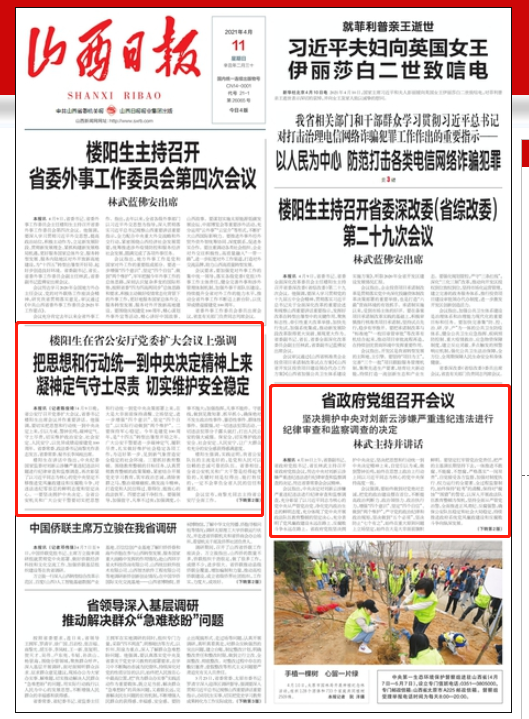 “老虎”落马后，省委书记连夜赴省公安厅部署肃清流毒