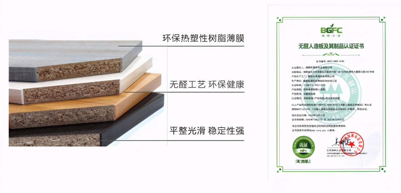 萬象板材健康衛(wèi)士系列——萬象無醛級實(shí)木顆粒家具板