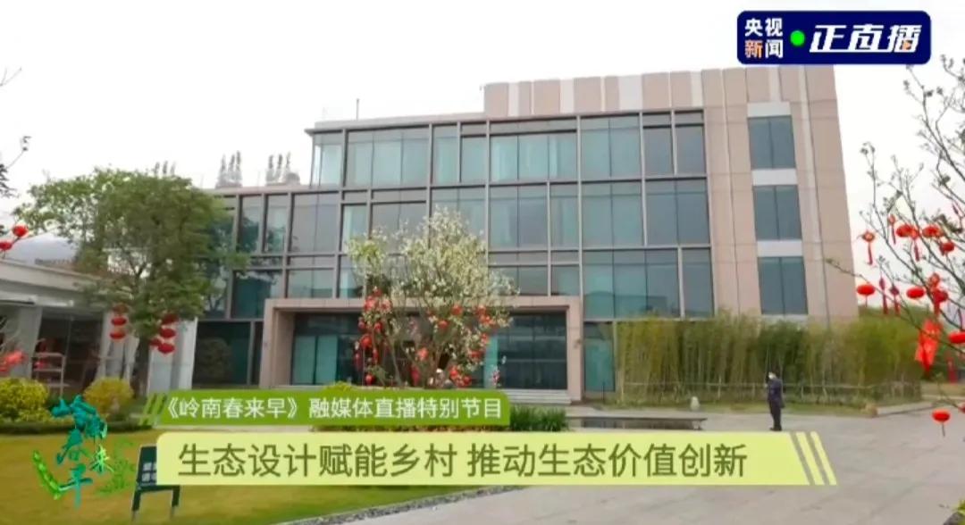 必威betway官网入口设计项目登上央视两会报道，展示乡村振兴成果