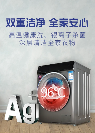 宝宝衣物洗护，试试澳柯玛艾利特洗衣机